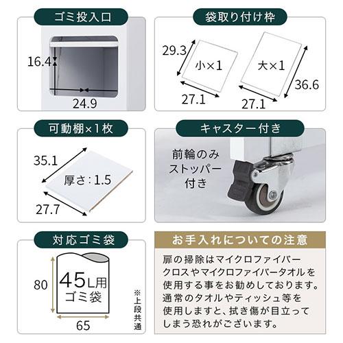 ぼん家具 ゴミ箱 ゴミ箱上 ダストボックス 分別 キッチン 45リットル