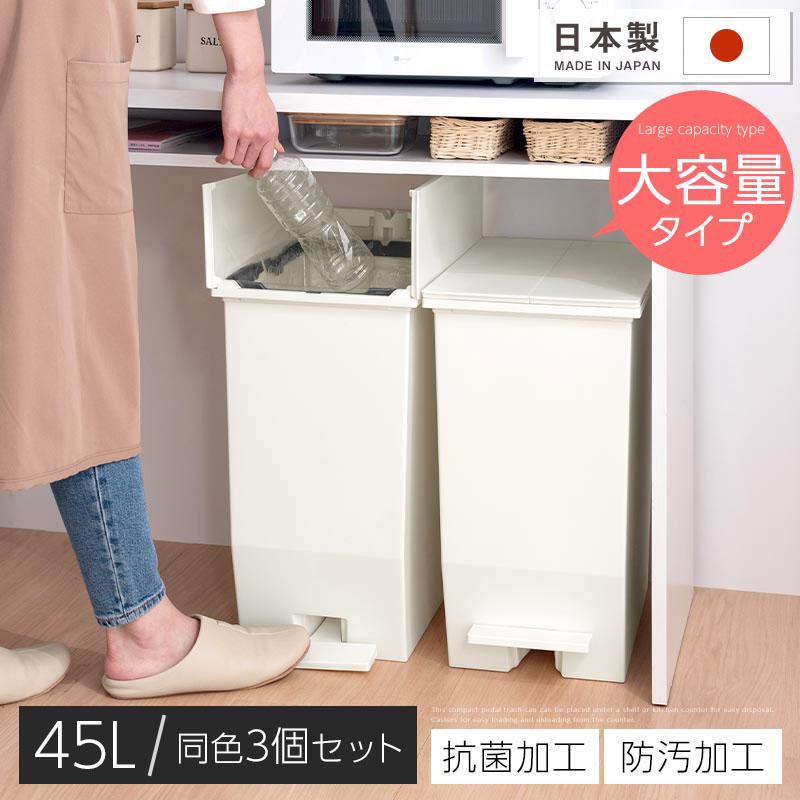 分別ごみ箱 45L 3個セット ペダル式ゴミ箱 ダストボックス ゴミ箱 分別 コンパクト スリム 大容量 キャスター付き ペダル式 足踏み式 蓋付き_20