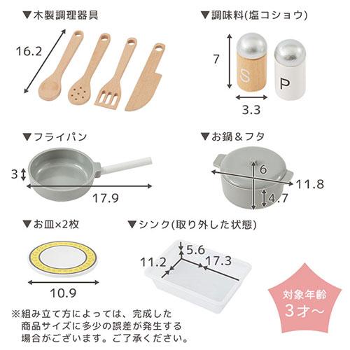 【完成品】 おままごと キッチン おままごとセット ままごとキッチン ごっこ遊び 木製 食器乾燥機風 お皿立て 電子レンジ風 収納 プレゼント FRETTEL フレッテルの画像