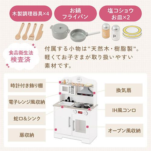 【完成品】 おままごと キッチン おままごとセット ままごとキッチン 光る 音が鳴る ごっこ遊び 棚 木製 電子レンジ風 おもちゃ プレゼント FRETTEL フレッテルの画像