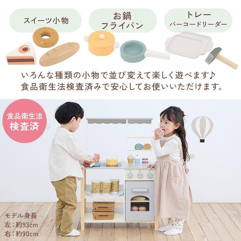 【完成品】 おままごと キッチン おままごとキッチン お店屋さん ケーキ屋さん おもちゃ おもちゃキッチン スイーツ ケーキ ドーナツ パン FRETTEL フレッテルの画像