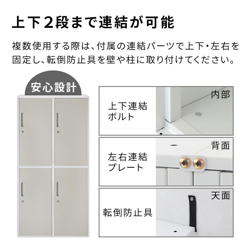 ぼん家具 【完成品】 鍵付き ロッカー オフィス スチール コンパクト