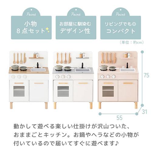 【完成品設置付き】 おままごと キッチン おままごとセット ままごとセット おもちゃ お店屋さんごっこ ごっこ遊び 収納 3歳 4歳 5歳 FRETTEL フレッテルの画像