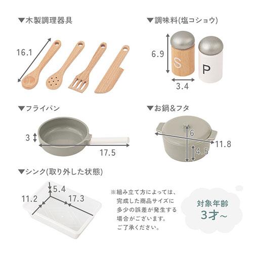【完成品設置付き】 おままごと キッチン おままごとセット ままごとキッチン ごっこ遊び 棚 収納 おもちゃ コンロ 調理器具 プレゼント FRETTEL フレッテルの画像