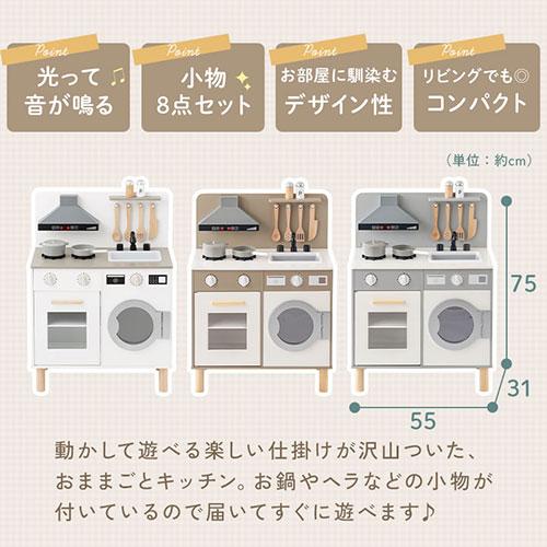 【完成品設置付き】 おままごと キッチン おままごとセット ままごとキッチン ごっこ遊び 棚 収納 おもちゃ コンロ 調理器具 プレゼント FRETTEL フレッテルの画像