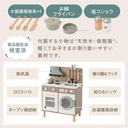 【完成品設置付き】 おままごと キッチン おままごとセット ままごとキッチン ごっこ遊び 棚 収納 おもちゃ コンロ 調理器具 プレゼント FRETTEL フレッテルの画像