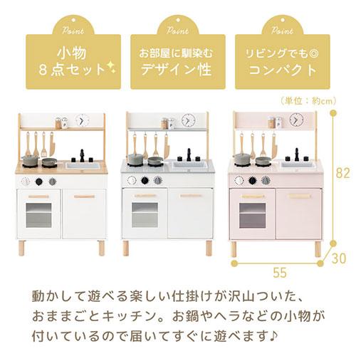 【完成品設置付き】 おままごと キッチン おままごとセット ままごとキッチン ごっこ遊び 棚 おもちゃ コンロ 調理器具 プレゼント FRETTEL フレッテルの画像