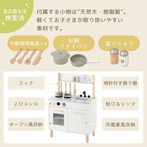 【完成品設置付き】 おままごと キッチン おままごとセット ままごとキッチン ごっこ遊び 棚 おもちゃ コンロ 調理器具 プレゼント FRETTEL フレッテルの画像