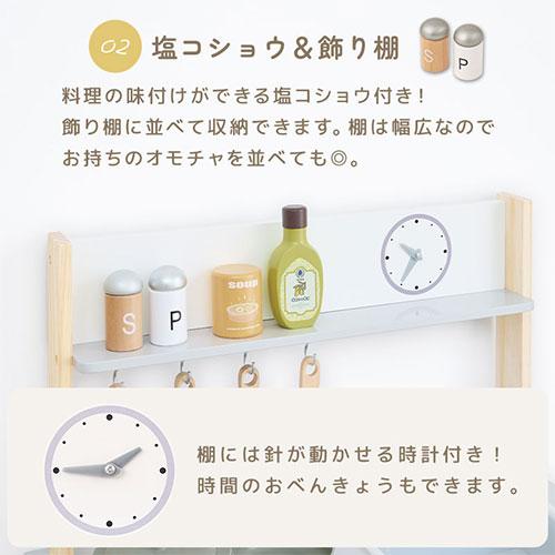 【完成品設置付き】 おままごと キッチン おままごとセット ままごとキッチン ごっこ遊び 棚 おもちゃ コンロ 調理器具 プレゼント FRETTEL フレッテルの画像