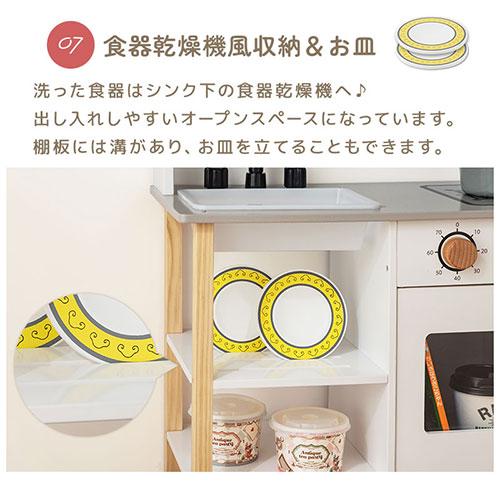 【完成品設置付き】 おままごと キッチン おままごとセット ままごとキッチン ごっこ遊び 木製 食器乾燥機風 お皿立て 電子レンジ風 収納 FRETTEL フレッテルの画像