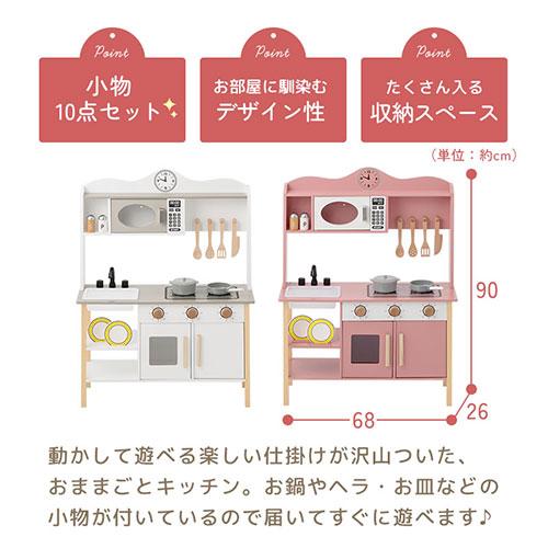 【完成品設置付き】 おままごと キッチン おままごとセット ままごとキッチン ごっこ遊び 木製 食器乾燥機風 お皿立て 電子レンジ風 収納 FRETTEL フレッテルの画像