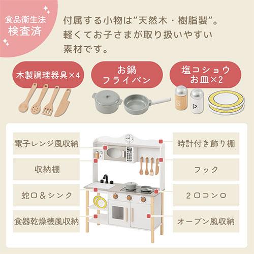 【完成品設置付き】 おままごと キッチン おままごとセット ままごとキッチン ごっこ遊び 木製 食器乾燥機風 お皿立て 電子レンジ風 収納 FRETTEL フレッテルの画像