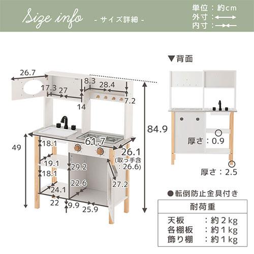 【完成品設置付き】 おままごと キッチン おままごとセット ままごとキッチン ごっこ遊び 棚 木製 電子レンジ風 収納 おもちゃ プレゼント FRETTEL フレッテルの画像