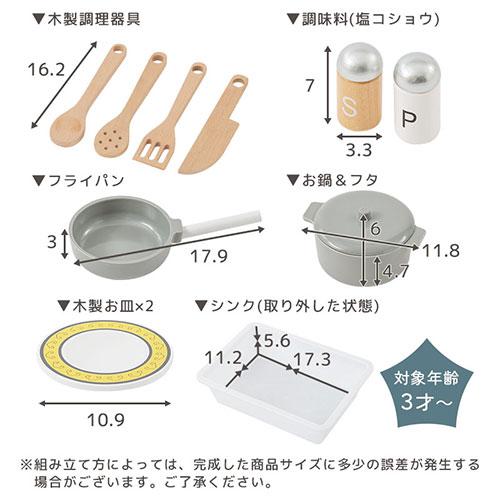 【完成品設置付き】 おままごと キッチン おままごとセット ままごとキッチン ごっこ遊び 棚 木製 電子レンジ風 収納 おもちゃ プレゼント FRETTEL フレッテルの画像