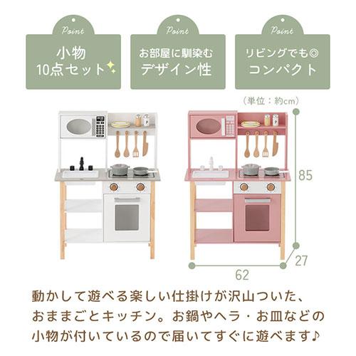 【完成品設置付き】 おままごと キッチン おままごとセット ままごとキッチン ごっこ遊び 棚 木製 電子レンジ風 収納 おもちゃ プレゼント FRETTEL フレッテルの画像
