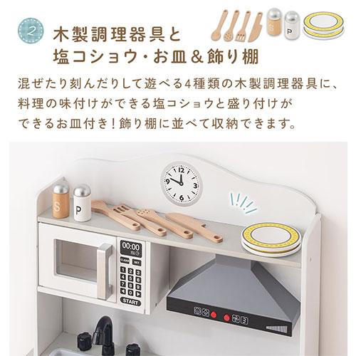 【完成品設置付き】 おままごと キッチン おままごとセット ままごとキッチン 光る 音が鳴る ごっこ遊び 棚 木製 電子レンジ風 おもちゃ FRETTEL フレッテルの画像