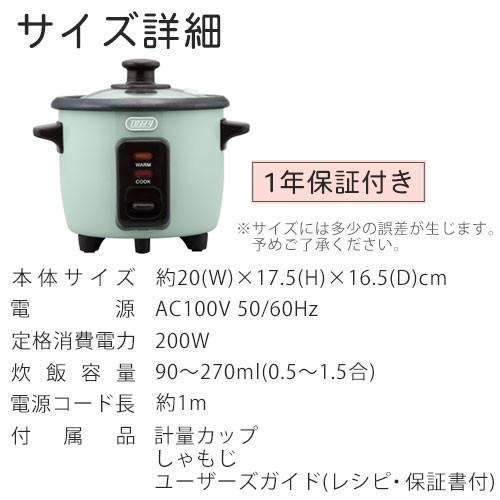 【ポイント5倍】炊飯器  一人暮らし 1人用 1.5合 1合炊き 炊飯ジャー 小型 ライスクッカー 小型炊飯器 ミニ炊飯器 おしゃれ LADONNA Toffy｜kaguya｜05