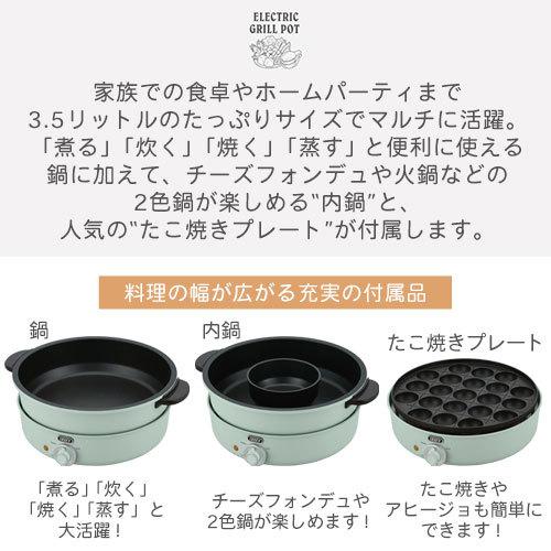 ぼん家具 電気グリル鍋 卓上 グリル鍋 一人暮らし フッ素加工 電気鍋