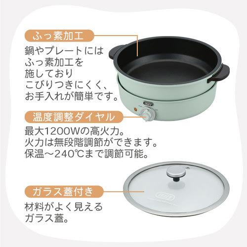 ぼん家具 電気グリル鍋 卓上 グリル鍋 一人暮らし フッ素加工 電気鍋