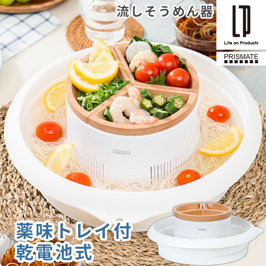 ぼん家具 流しそうめん たためる シリコンボウル 流し素麺 薬味トレー 