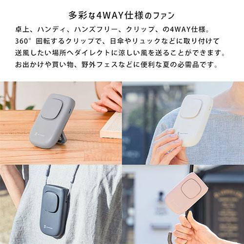 ぼん家具 扇風機 羽なし 日傘 クリップファン ハンディファン 充電式