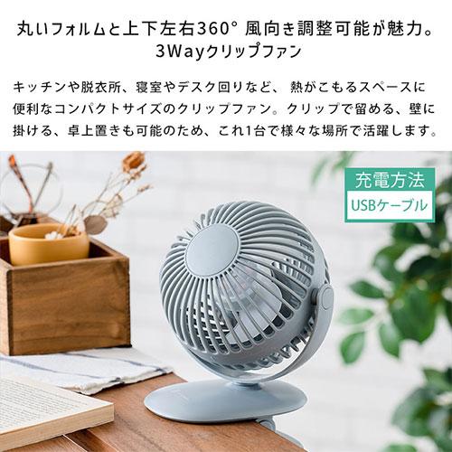 ぼん家具 クリップ扇風機 ポータブル ファン 卓上扇風機 クリップ 卓上
