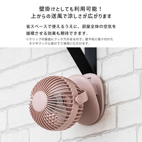 ぼん家具 クリップ扇風機 ポータブル ファン 卓上扇風機 クリップ 卓上