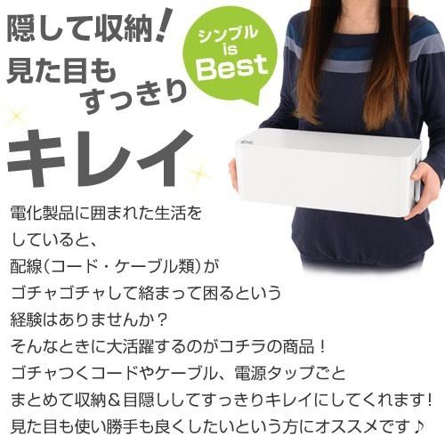 ケーブルボックス 大 コード 収納ボックス 目隠し 隠す 収納 ボックス おしゃれ 北欧 Bluelounge ゲキカグ Paypayモール店 通販 Paypayモール