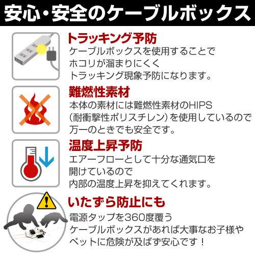 ケーブルボックス 大 コードケース 収納ボックス 卓上 ケーブル収納 ケース ルーターボックス コード収納 整理 コンセント収納 配線隠し ボックス TV裏｜kaguya｜07