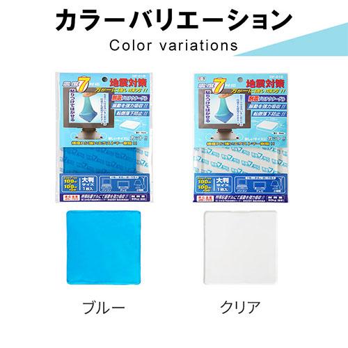 耐震マット 100×100 耐震グッズ 転倒防止マット 耐震シート 耐震シール 