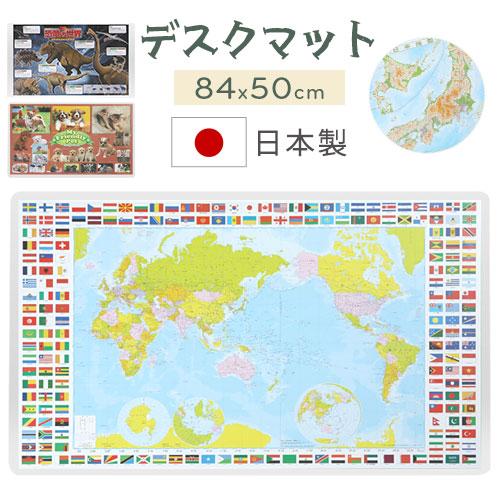 デスクマット 学習机用マット 学習机用シート 机シート 世界地図 日本地図 おしゃれ 日本製 国産 大サイズ Etc0016 インテリアのゲキカグ Yahoo 店 通販 Yahoo ショッピング