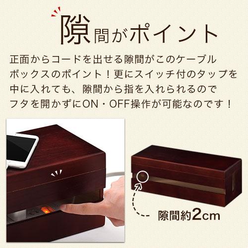 ケーブルボックス コンセントボックス 木製 コード収納 おしゃれ 配線ボックス 桐製 スリム カバー ケース フタ付き 配線隠し 電源タップ 充電 卓上｜kaguya｜09