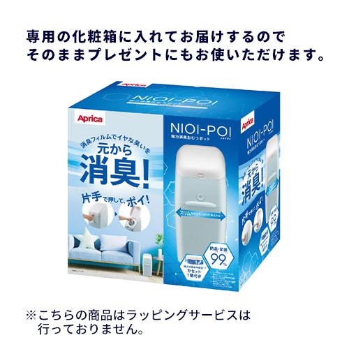 アップリカ おむつごみ箱 におわなくてポイ共通 密閉 ニオイポイ アップリカ おむつごみ箱 におわなくてポイ共通 密閉 ニオイポイ