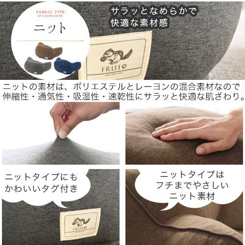 FRUTO（フルート） 背もたれ クッション 腰当てクッション おしゃれ 背