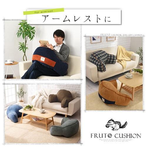 FRUTO（フルート） 背もたれ クッション 腰当てクッション おしゃれ 背