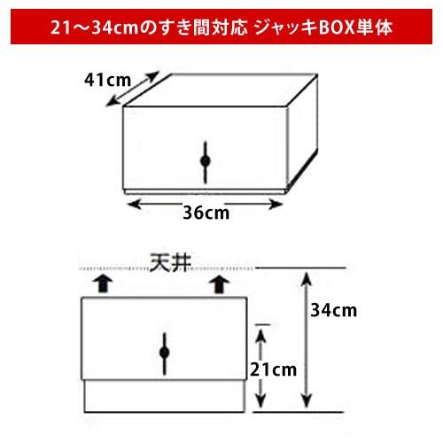 転倒防止グッズ 家具 棚 タンス 食器棚 本棚 地震対策 防災用品 耐震 強力 インテリア 雑貨 おすすめ 完成品 すき間21 34cm用 ゲキカグ Paypayモール店 通販 Paypayモール
