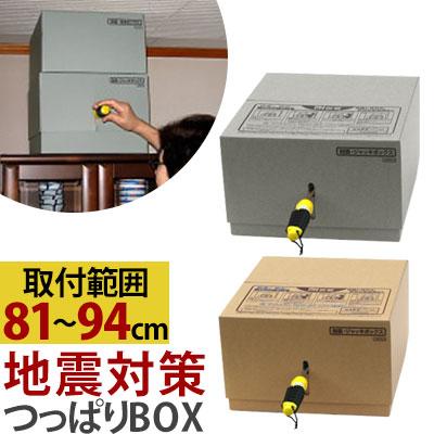 格安 転倒防止グッズ 家具 棚 タンス 食器棚 本棚 地震対策 防災用品 耐震 強力 インテリア 雑貨 おすすめ 完成品 すき間81 94cm用 在庫限り Www Fiscaliaguerrero Gob Mx