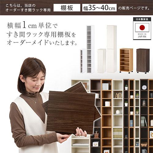 ほとく様☆　木製棚　オーダーサイズ 本棚ラックを幅1cm単位でサイズオーダーメイド | 家具インテリア通販の