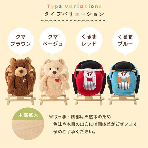 ぼん家具 おもちゃ 乗り物 ぬいぐるみ 座れる 室内 のりもの 子供 木馬