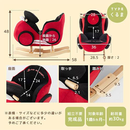 ぼん家具 おもちゃ 乗り物 ぬいぐるみ 座れる 室内 のりもの 子供 木馬