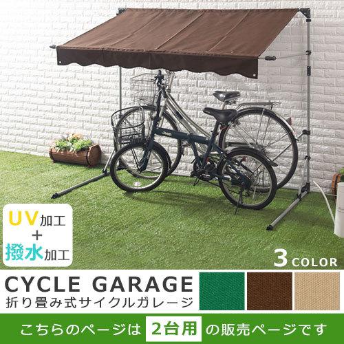 想像を超えての 自転車置き場 2台用 Diy 物置 屋根 屋外 自宅 サイズ サイクルポート サイクルガレージ テント 雨 日差し 汚れ 防犯 防止 送料無料 Studiostodulky Cz