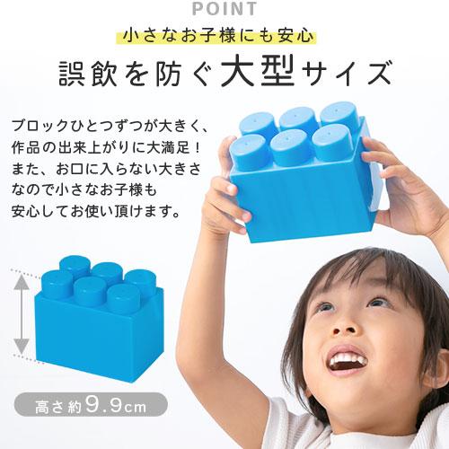 トイブロック 大きいブロック 88ピース 楽天市場】カラーブロック 知育玩具 1歳 2歳 3歳 オモチャ 大きい