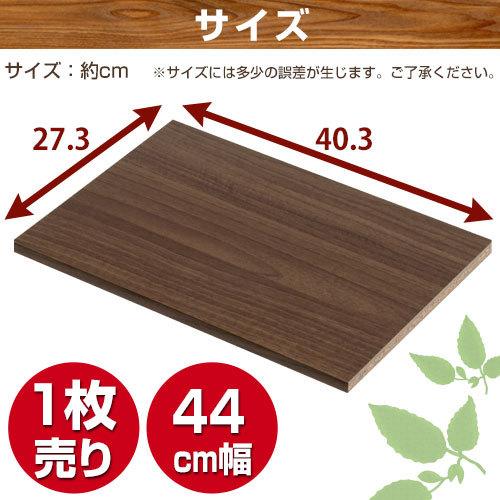 ぼん家具 書棚 収納 木製 本棚 棚 追加 追加棚 収納棚 本 棚板 棚 収納