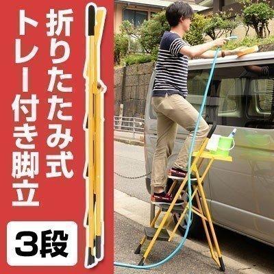 脚立 折りたたみ 3段 ステップ 踏み台 はしご 梯子 コンパクト 収納 家具 おしゃれ 北欧風 屋外 ガーデン アウトドア ゲキカグ Paypayモール店 通販 Paypayモール
