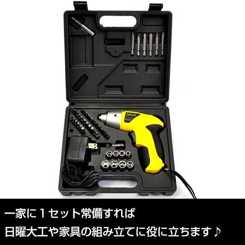 お得なドライバーセット ビット44点付き 3ヵ月保証 電動ドライバーセット DIY 工具 充電式 LEDライト付き ドライバーキット コードレス 小型 コンパクト｜kaguya｜03