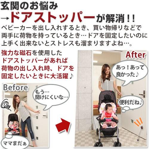 ドアストッパー 玄関 マグネット 日本メーカー新品 おしゃれ 強力 日本製 北欧風 段差ok インテリア雑貨 ワンタッチ