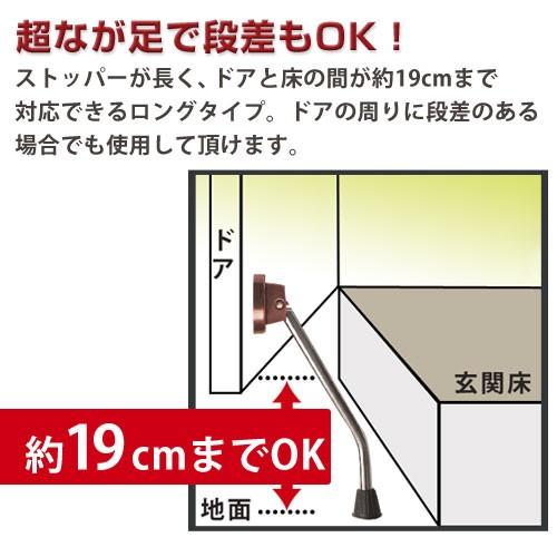 バーゲンで ドアストッパー おしゃれ ストッパー 扉 鉄製ドア アルミドア 木製ドア 磁石 マンション ワンタッチ式 国産 マグネット ドアストップ 長あし ドア 固定 強力 Riosmauricio Com