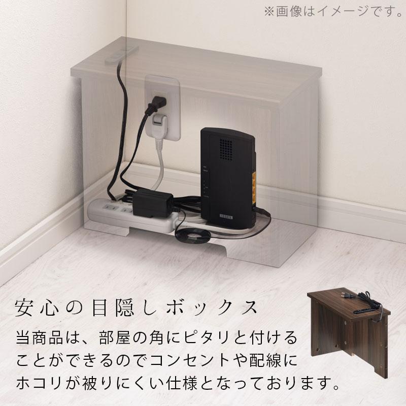 ケーブルボックス 木製 コンセント付 ほこり除け ルーターボックス 収納 コードボックス モデムラック コード収納 コンセント 配線 隠し カバー タップ ルーター | ぼん家具 | 11