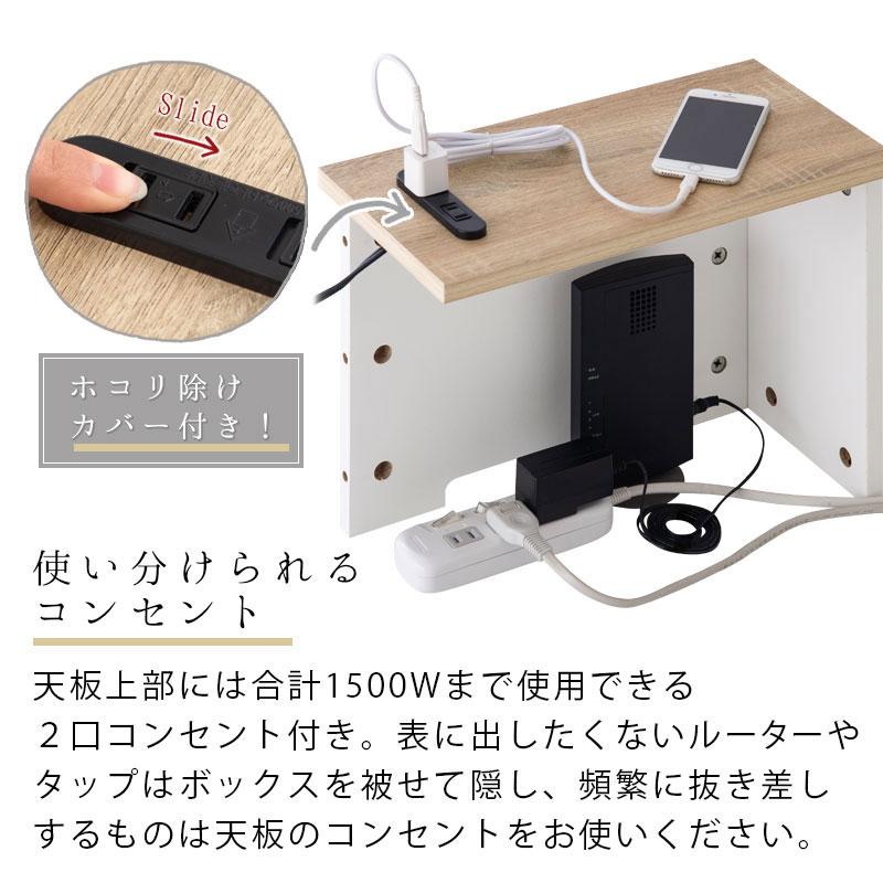 ケーブルボックス 木製 コンセント付 ほこり除け ルーターボックス 収納 コードボックス モデムラック コード収納 コンセント 配線 隠し カバー タップ ルーター | ぼん家具 | 14