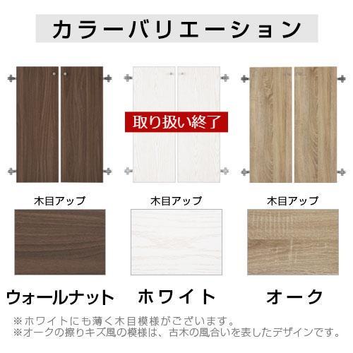 ぼん家具 扉 本棚 収納棚 下段 本体別売り 扉付き 突っ張り棚 突っ張り